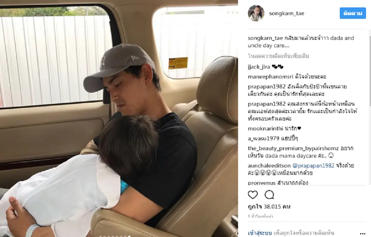 สู้ไม่ถอยของ้อสุดใจ!! "สงกรานต์" มาแล้ว! โพสต์ต้อนรับ "แม่แอฟ-น้องปีใหม่" กลับไทย ข้อความสั้นๆแต่ซึ้งกินใจ แถมลงรูปรัวๆ...มุ้งมิ้งหนักมาก!?