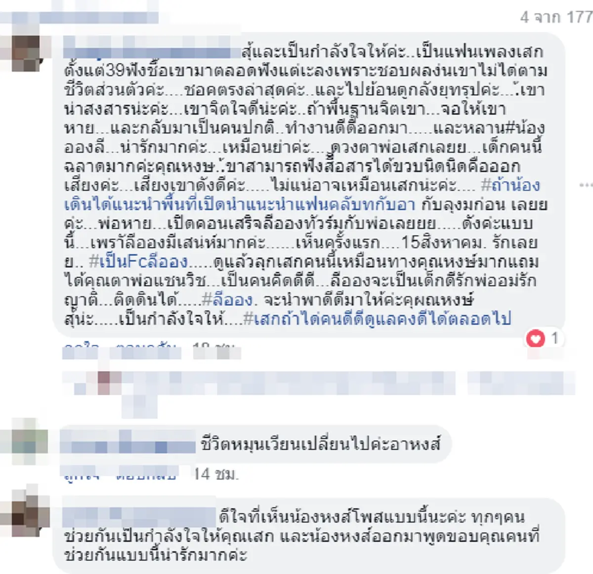 เหตุผลมันมี "หงส์" ตอบชัดๆ ทำไมถึงไม่ช่วยพา"เสก"ไปรพ. อยู่เฉยก็โดนด่า ใครจะบ้าไม่รักพี่ตัวเอง