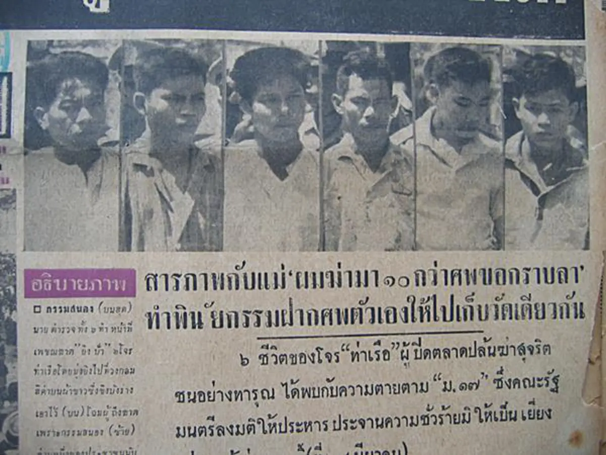 คดีดัง!! เปิดตำนานขุนโจร "เสือขาว" ผู้เคยปิดตลาดท่าเรือ ปล้น!! สุดท้ายหักหลังกันเอง แต่!! ถูกจับ โดนประหารชีวิตถึง 6 คน!!