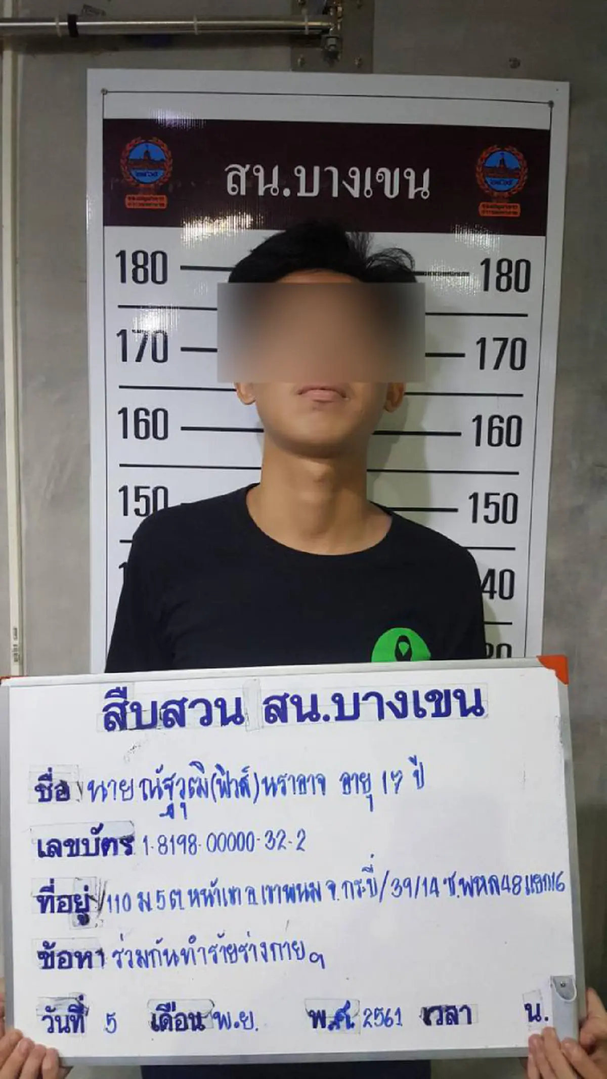 7 โจ๋เหี้ยม รุมฟันคู่อริดับเพื่อปิดบัญชีแค้นหลังวิวาทกันมาตลอด