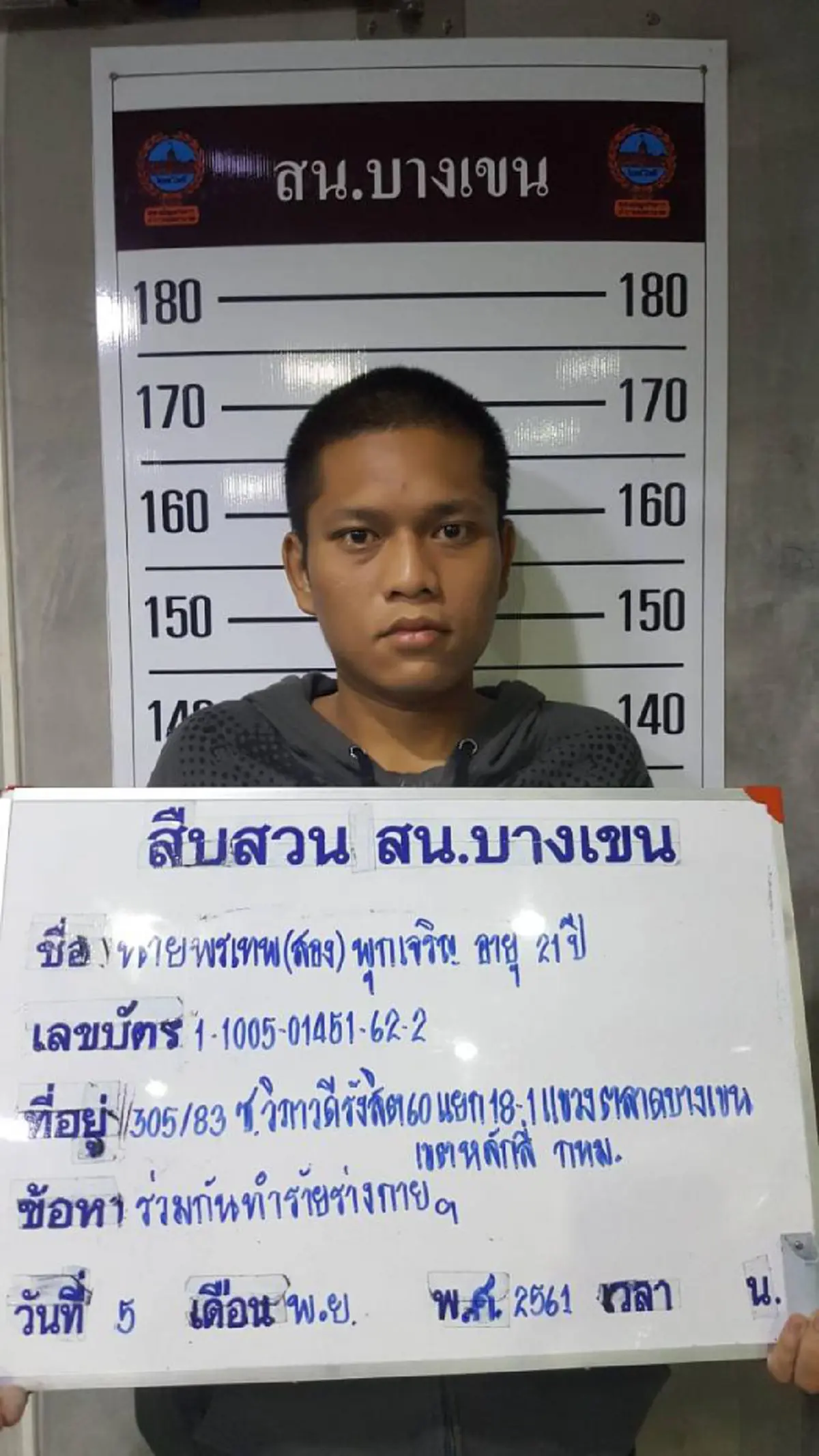 7 โจ๋เหี้ยม รุมฟันคู่อริดับเพื่อปิดบัญชีแค้นหลังวิวาทกันมาตลอด