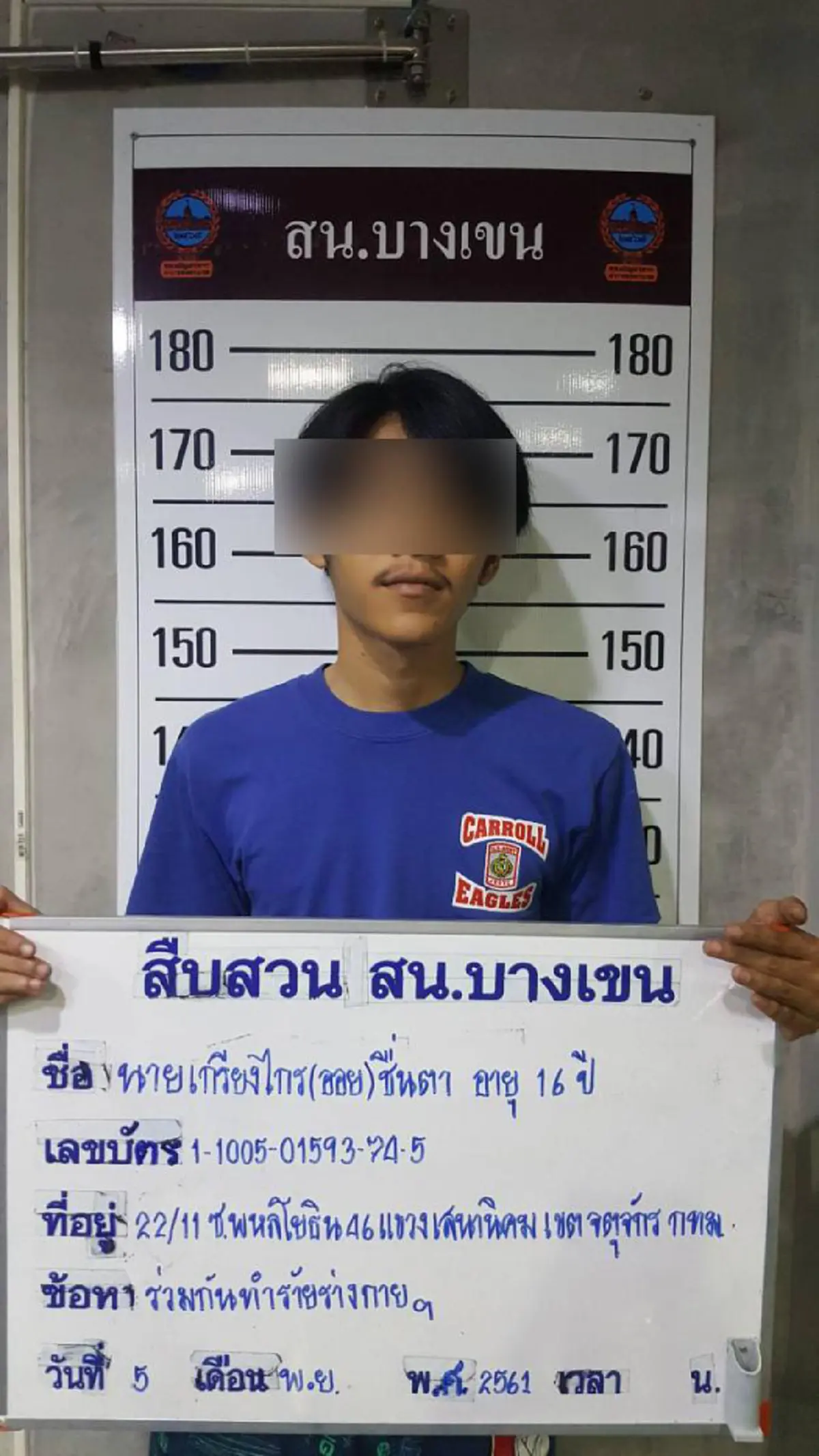7 โจ๋เหี้ยม รุมฟันคู่อริดับเพื่อปิดบัญชีแค้นหลังวิวาทกันมาตลอด