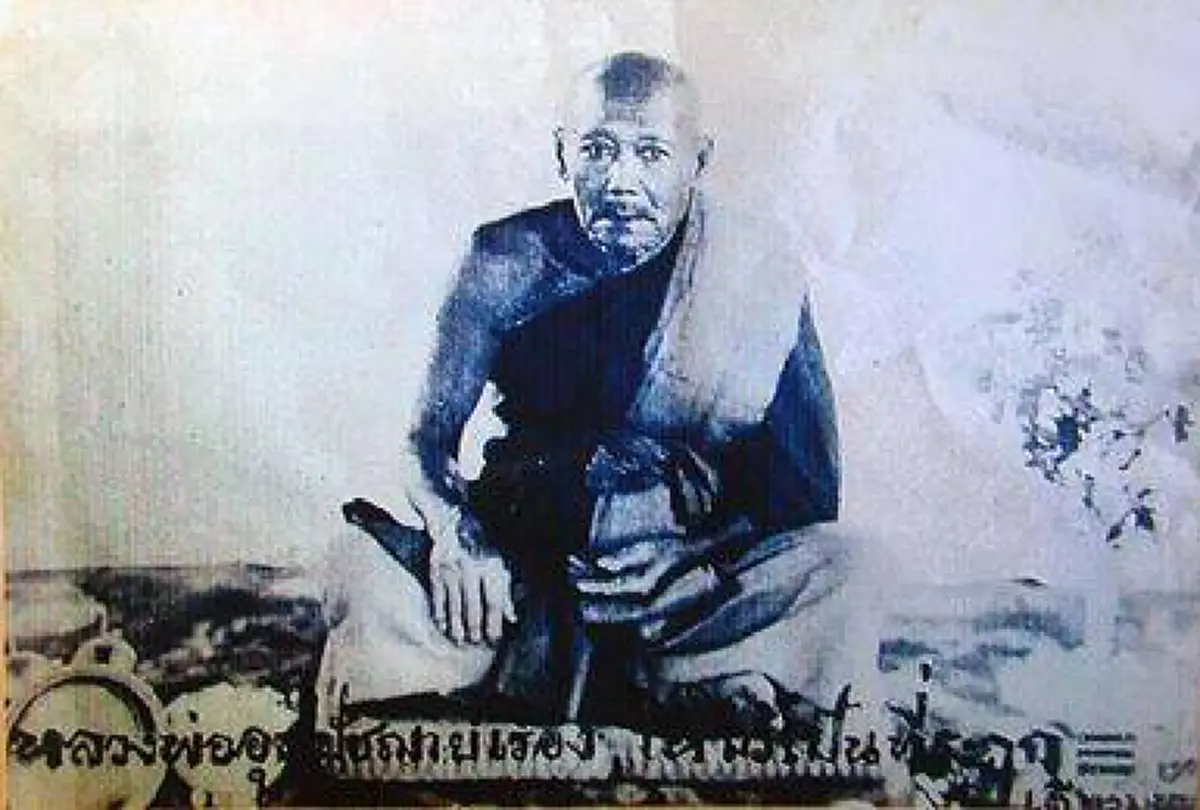 เสือคาบไปกิน.. แต่กัดไม่เข้า "หลวงพ่อเรือง วัดบ้านดง" ศิษย์ร่วมสำนัก "หลวงพ่อเงิน วัดบางคลาน"ตะกรุดคู่ชีวิต ไม่ต้องเสกลองได้เลย ..