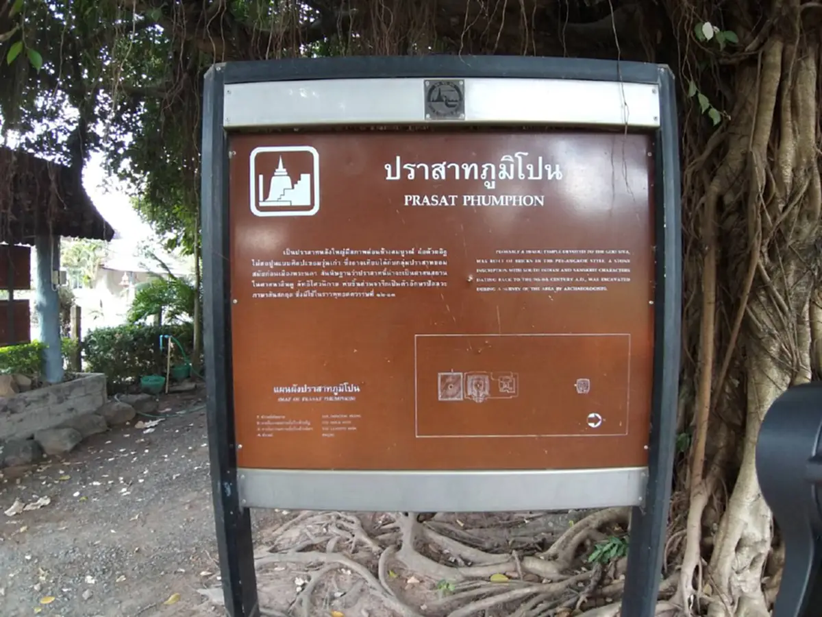 ไขปริศนา!! ต้นลำเจียก..ที่ไม่เคยออกดอก กับ "ปราสาทภูมิโปน" ที่เก่าแก่ที่สุดในไทย พร้อม ตำนานรัก “เนียง ด็อฮ ทม” หรือ พระนางนมใหญ่(คลิป)