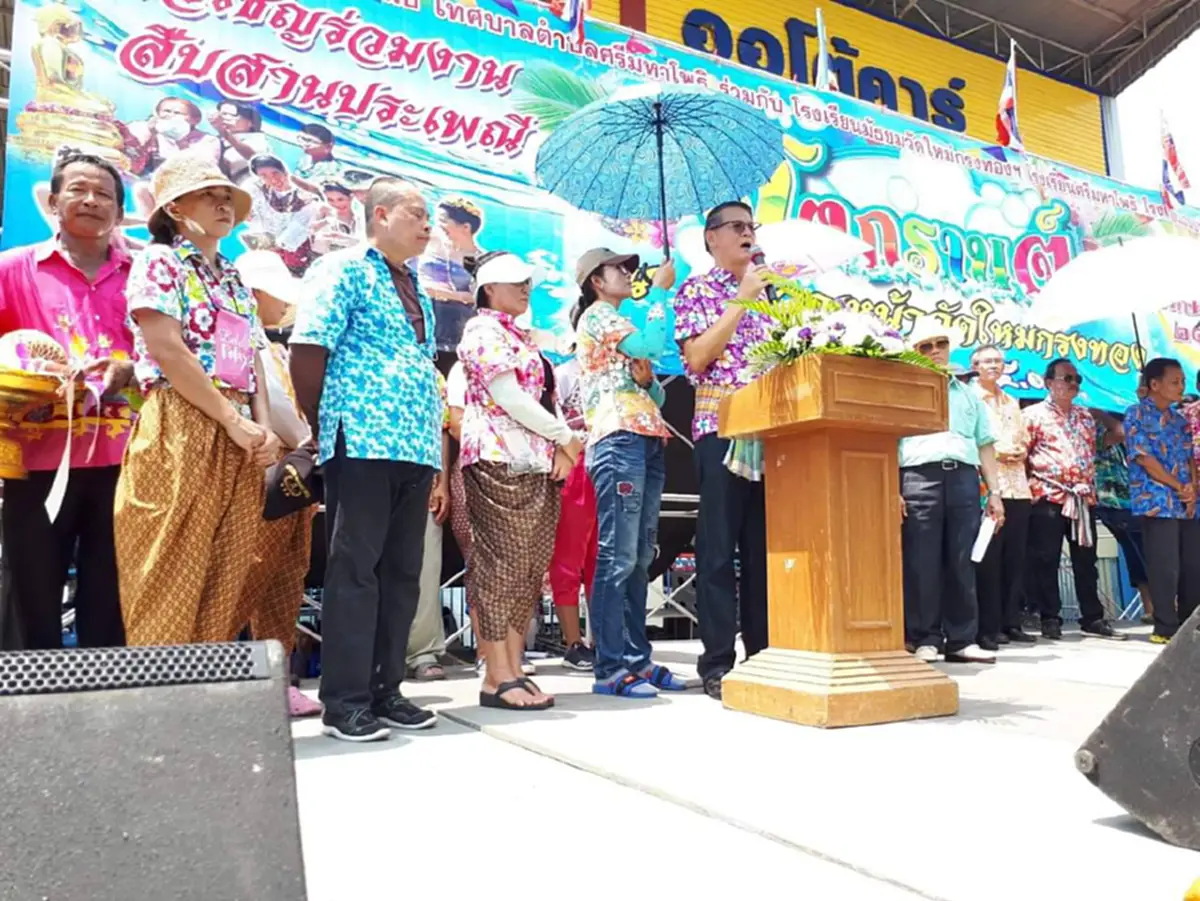 เทศกาลสงกรานต์  ศรีมหาโพธิ ปราจีนบุรี