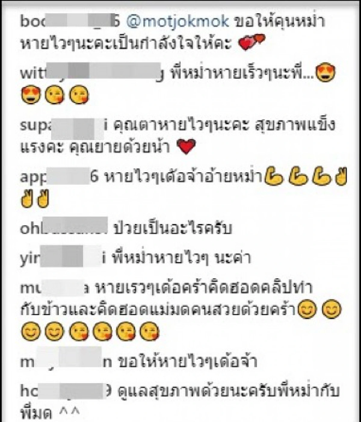 #สะเทือนวงการบันเทิง!! ภรรยาสุดที่รัก โพสต์ภาพ “หม่ำ จ๊กม๊ก” หลังมีอาการป่วยหนัก ร่างกายซูบผอมลง ส่วนแฟนคลับ แห่ส่งกำลังใจให้ ไม่ขาดสาย !!