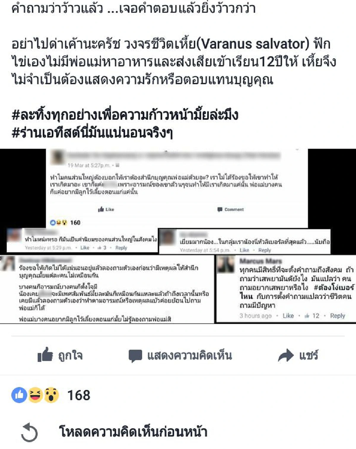 สุดปวดร้าว ลูกทรพีโพสต์ถาม "ทำไมคนเราต้องสำนึกบุญคุณพ่อแม่ด้วย? เราไม่ได้ขอทำให้เกิดมา" คำถามว่าพีคแล้วเจอคำตอบเข้าไป สลดสังคมไทย!!
