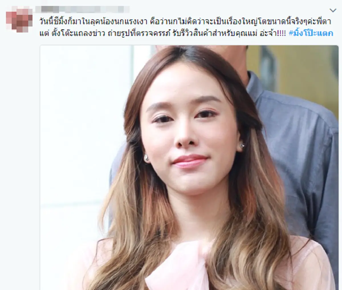 สงสารพ่อแม่ ดูชัดๆ2ขั้วอารมณ์ "มิ้งค์-กัปตัน" ตัวอย่างรักเกินลิมิต สุดท้ายชีวิตไม่มีใครรับผิดชอบใคร