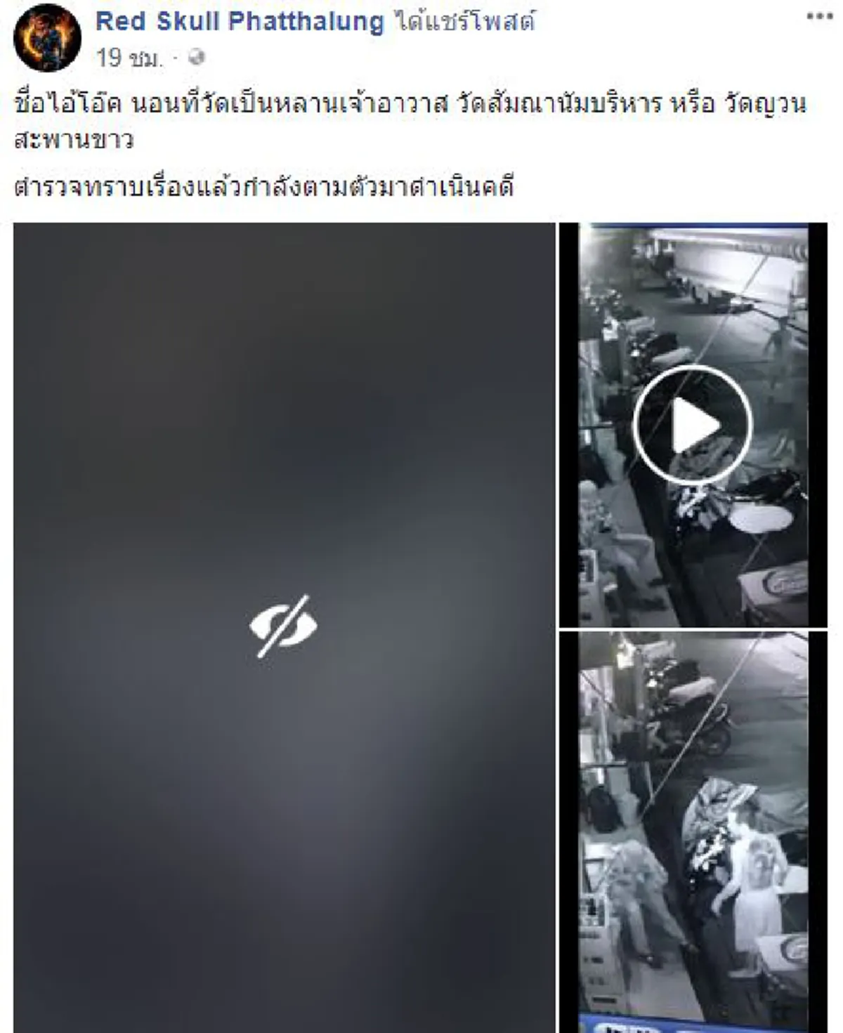 คนไทยดูหน้ามันให้เต็มตา !! เปิดวาร์ป "ไอ้โอ๊ต" ต่อยลุงยามหลับคาโต๊ะ แถมโพสต์กร่างไม่สลด (มีคลิป)