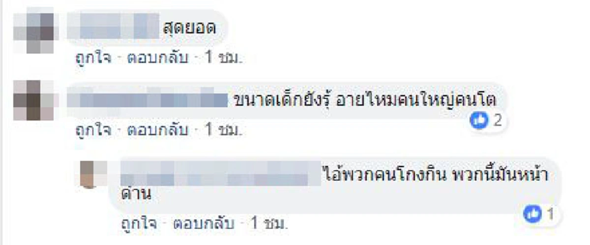 แชร์ไปให้ถึง "เปรมชัย" !! แรปสดๆ "ไอ้คนที่ฆ่าเสือดำ..." ฟังแล้วเหมือนโดนต่อยหน้า ตัวแค่นี้คิดได้ไง! (มีคลิป)