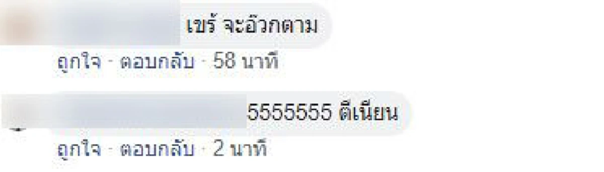 มือถือไมค์ เอาอินเนอร์ออกมาให้หมด สุดท้ายวงแตกเพื่อนคงไม่คิดว่าจะปล่อยออกมาขนาดนี้! (คลิป)
