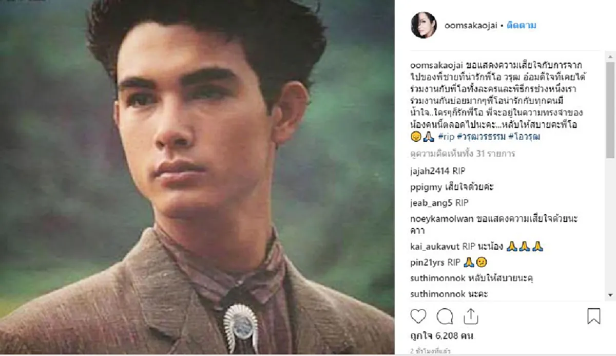 สุดเศร้าจากก้นบึ้งของหัวใจ "ลีลาวดี วัชโรบล"โพสต์ภาพหาดูยาก สมัยเล่นละครแม่นากพระโขนง เผย "พ่อมากอารมณ์ดี ได้จากพวกเราไปแล้ว"