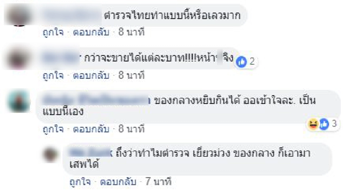 แบบนี้ได้เหรอ สาวถ่ายคลิปแฉตำรวจแอบหยิบผลไม้กินขณะพ่อค้าไปเสียค่าปรับ บอกก็ของกลางกินได้หมด!(คลิป)