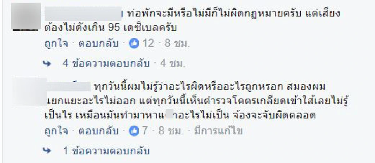 ไม่รู้แล้วอะไรผิดอะไรถูก !!! หนุ่มอ้างโดนตำรวจจัดใบสั่ง2ข้อหา ไปที่สน.ขอสู้ในศาล รอดตัวไม่ต้องเสียค่าปรับ ตกลงผิดหรือไม่ผิด? (คลิป)