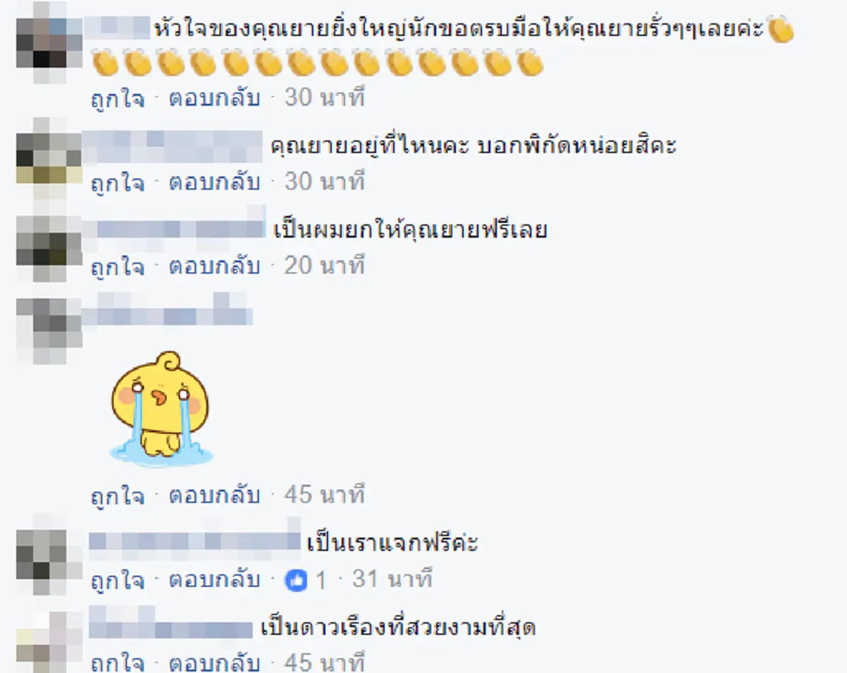 หัวใจประเสริฐจริงๆ!!! 2ยายหลานตระเวนเดินเก็บของเก่าขาย หวังนำเงินทำสิ่งนี้...ให้ในหลวงร.9 เป็นครั้งสุดท้าย อ่านจบตื้นตันน้ำไหลตา!?!