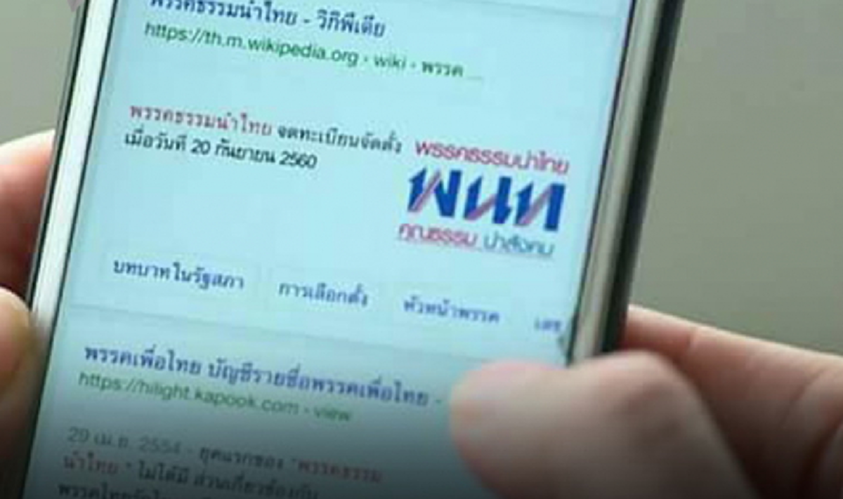 กินปูนร้อนท้อง..หรือเปล่า?!? "อนุสรณ์"นั่งไม่ติดขู่ฟ้องละคร "ล่า"  ทำโลโก้พรรคฝ่ายคนร้าย เสียดสี "เพื่อไทย"