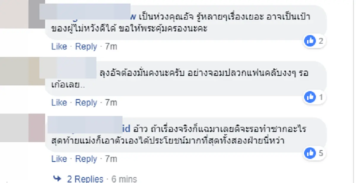 อย่าให้ผมหมดความอดทน! \"อัจฉริยะ\"เตรียมแฉความลับหวย 30 ล้านที่เก็บเอาไว้เกือบปี ขอเตือน\"ตั้ม\"ถ้ายังไม่หยุดทำลายครอบครัวผม!