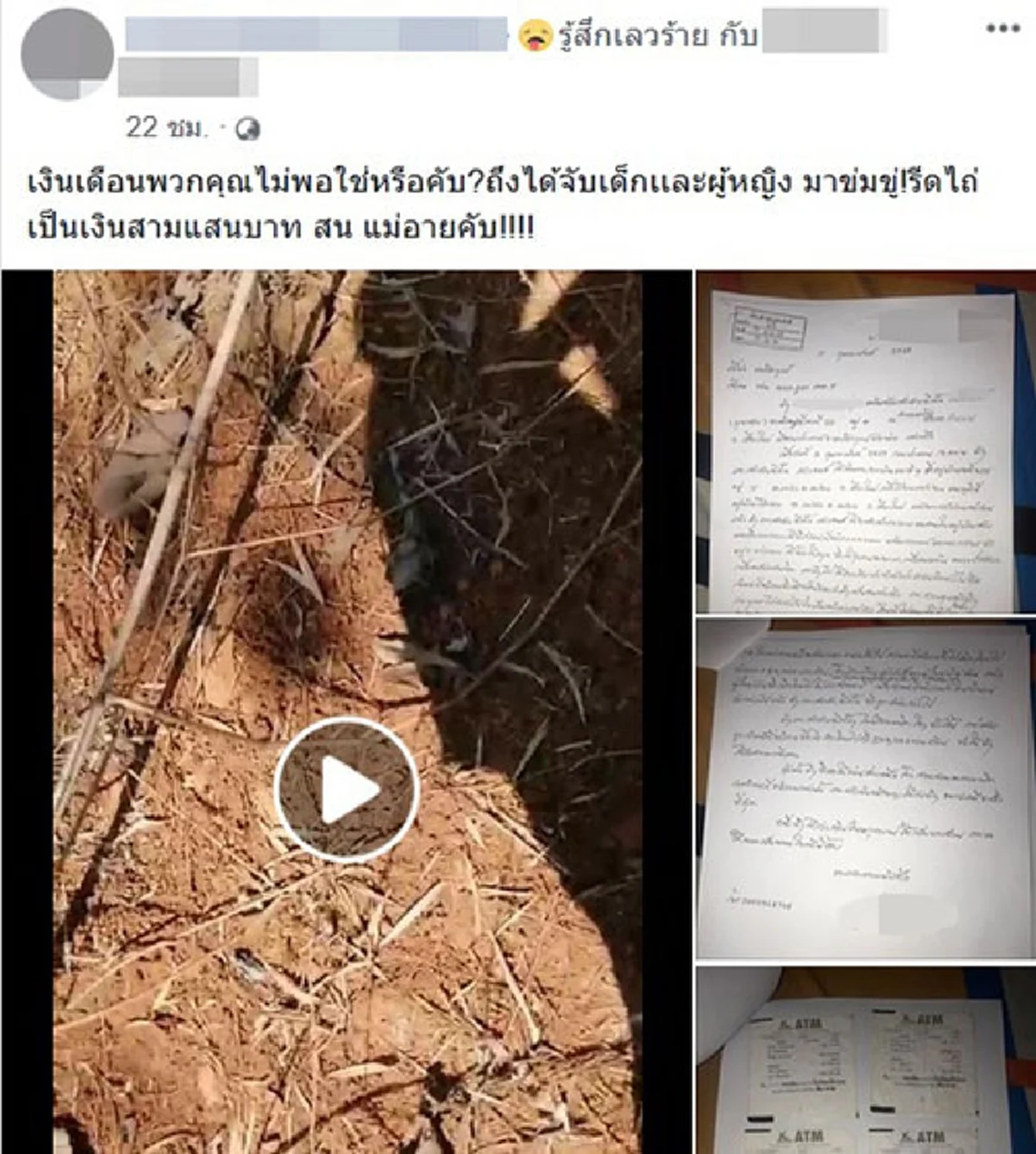 สั่งเด้งด่วน 5 ตร.เชียงใหม่  อุ้มรีดเงินสาว บังคับกด ATM  โอนเงินรวม  3 แสน