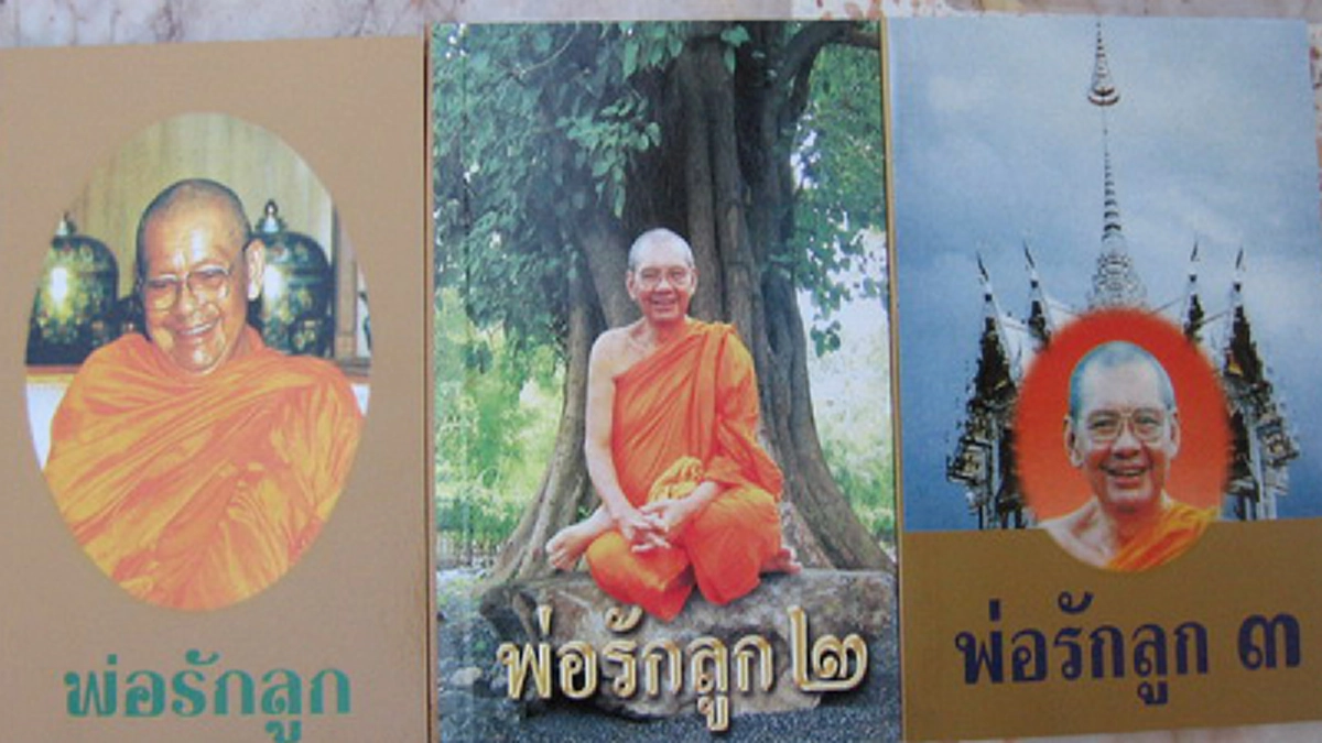 ทรงอารมณ์กรรมฐานเสมอ!! คำรับรองจากหลวงพ่อฤๅษีลิงดำ! ในหลวง ร.๙ ทรงพิจารณาคลื่นเป็นกรรมฐาน จากการที่ทรงแล่นเรือใบ