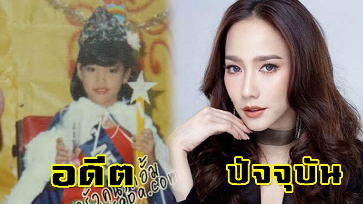 *ขยี้ตาแตก!!! เปิดภาพชัดๆ "ดาราชื่อดังของไทย" จากเด็กขี้เหร่ สู่ความโด่งดังระดับซุปตาร์ ที่ในประเทศไม่มีใครไม่รู้จัก!!! (ชมคลิป)