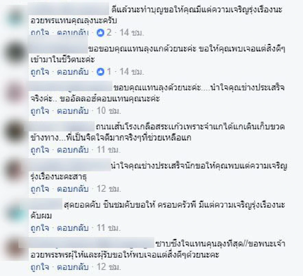 "โดนเขาตีมา เจ็บไปทั้งตัว" !?! ลุงเก็บของเก่านั่งฟุบกับพื้นถนนหนุ่มตัดสินใจเหมาขวดทั้งหมด ลุงถอดรองเท้านั่งพับเพียบยกมือไหว้ทั้งน้ำตา