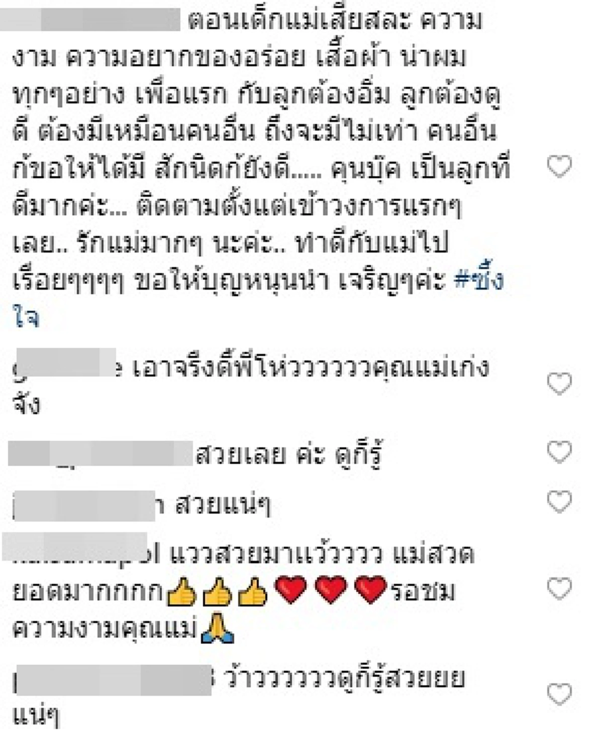 \"บุ๊คโกะ\" พาแม่ไปอัพหน้าใหม่ที่เกาหลี