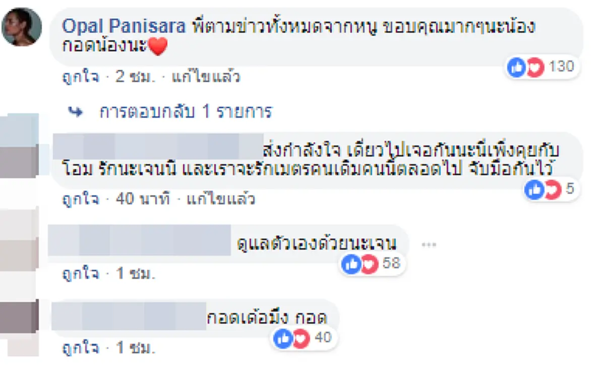 \"เซนติเมตร” สไตล์ลิสต์ชื่อดัง พิธีกรรายการ “ล้นตู้” ประสบอุบัติเหตุรถชนตกคลองที่เชียงใหม่ เสียชีวิตแล้ว