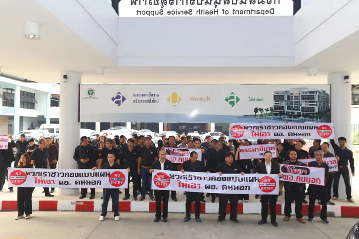 กองแบบแผน