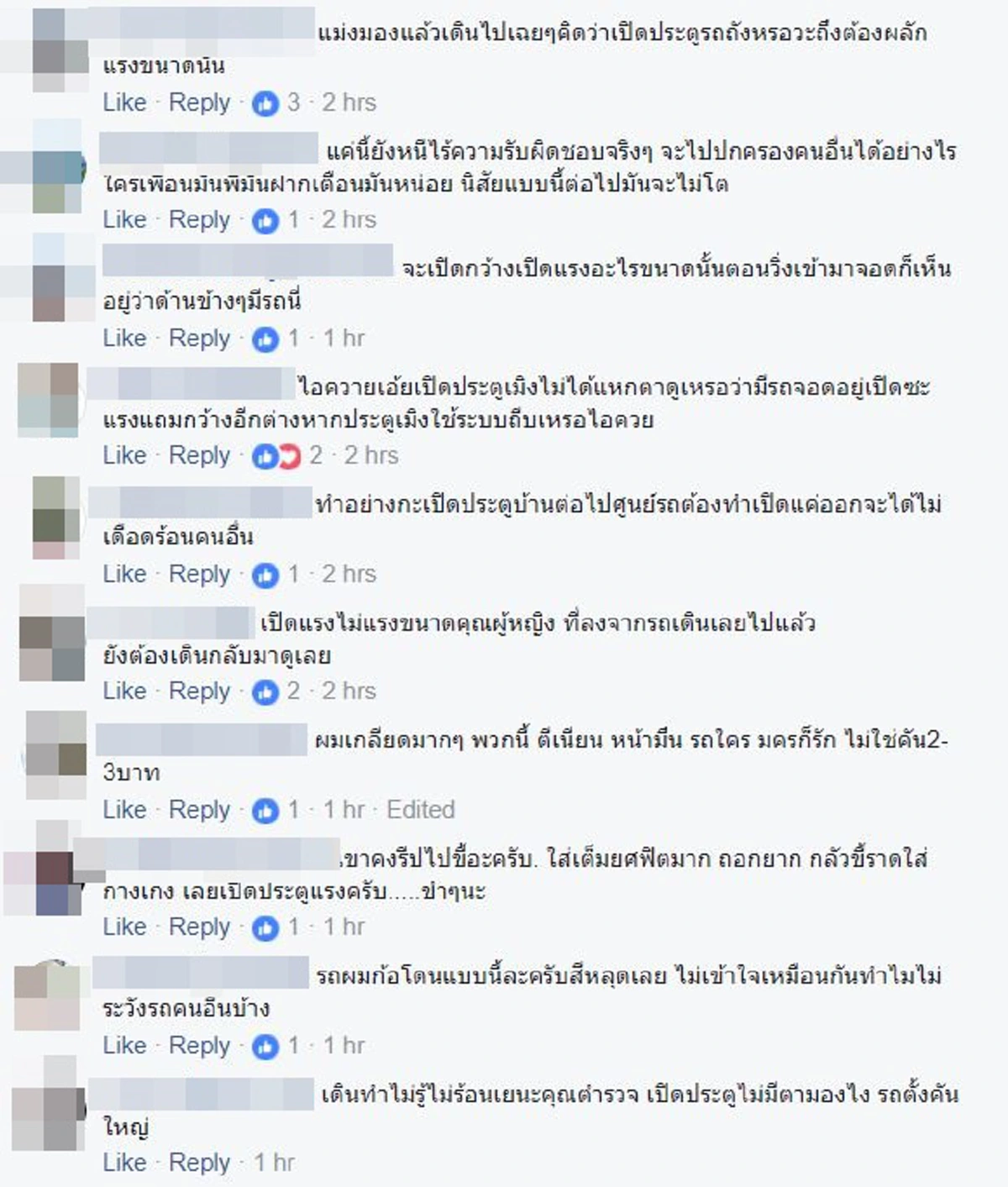 เเต่งเต็มยศ..ผู้ยิ่งใหญ่!! "สาวโพสต์"ทวงความยุติธรรม..เจอ"คนมีสี"เปิดประตูกระเเทกจังๆ!!รถบุบยับ..ไปเเจ้งความ"ตร."บอกเขาคงไม่ตั้งใจ??(มีคลิป)