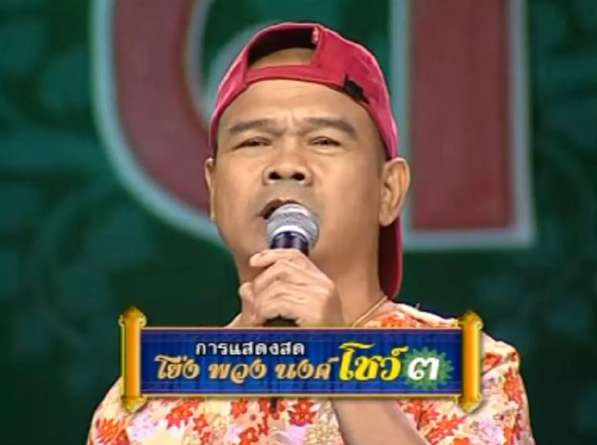 *ชีวิตดิ่งลงเหว!!! อดีตตลกชื่อดัง "เตี้ย พิจิตร" หลังอำลาวงการ "ป่วยพิการ" ต้องเก็บ"ขยะ"ขาย เพื่อเลี้ยงชีพ!!! (รายละเอียด)