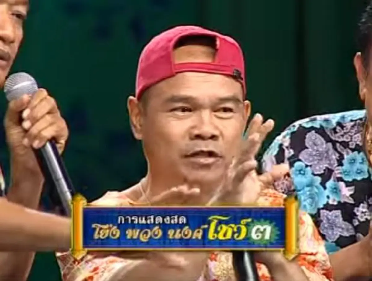 *ชีวิตดิ่งลงเหว!!! อดีตตลกชื่อดัง "เตี้ย พิจิตร" หลังอำลาวงการ "ป่วยพิการ" ต้องเก็บ"ขยะ"ขาย เพื่อเลี้ยงชีพ!!! (รายละเอียด)