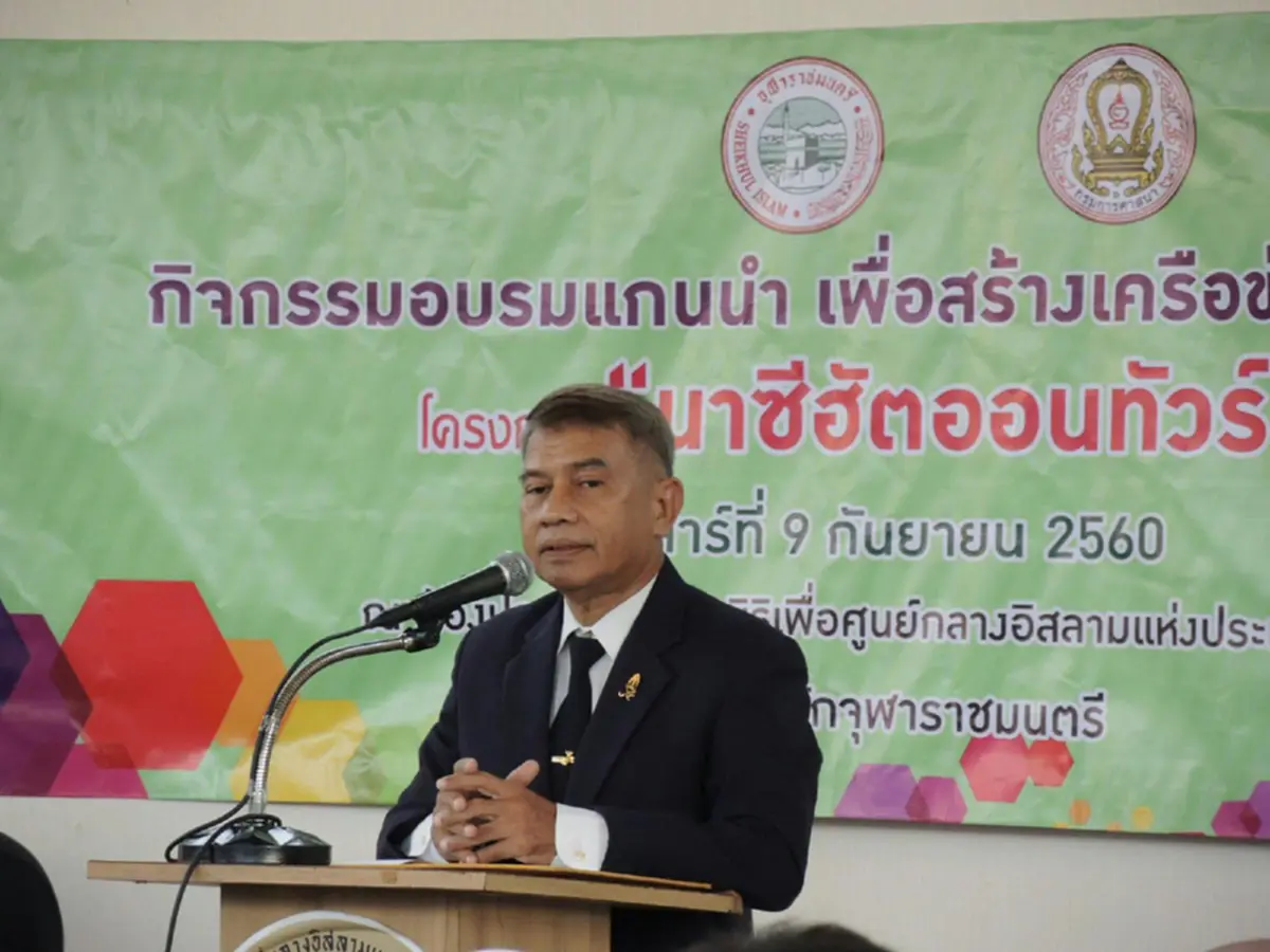 กำลังมาแรง และได้รับความนิยม!!! “นาซีฮัตออนทัวร์” กิจกรรมอบรมแกนนำเพื่อสร้างเครือข่ายเยาวชนรุ่นใหม่