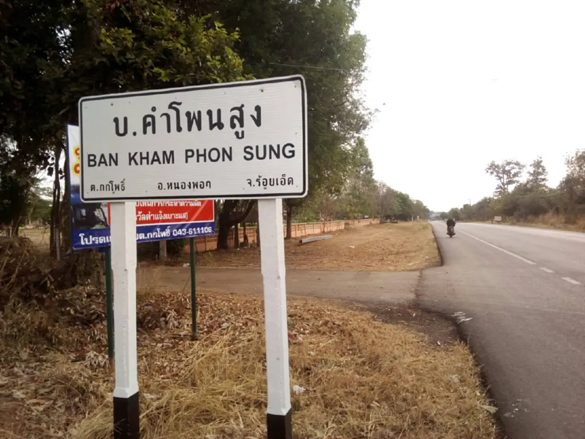 ฮือฮา ทั้งหมู่บ้าน!! "รอยเท้าคนยักษ์" ยาวเกือบ 2 เมตร โผล่ลำห้วยแก่งนาง ขนลุก!! ก่อนเจอ "สามเณร" เคยฝันเห็นหญิงใส่ชุดไทย มาบอกใบ้!! (มีภาพ)