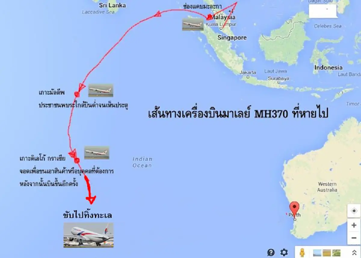 แฉ..ความลับ!! ความจริงที่ถูกปกปิดของเครื่องบินโดยสาร MH370 ที่ถูกอุ้มไปทิ้งกลางทะเล