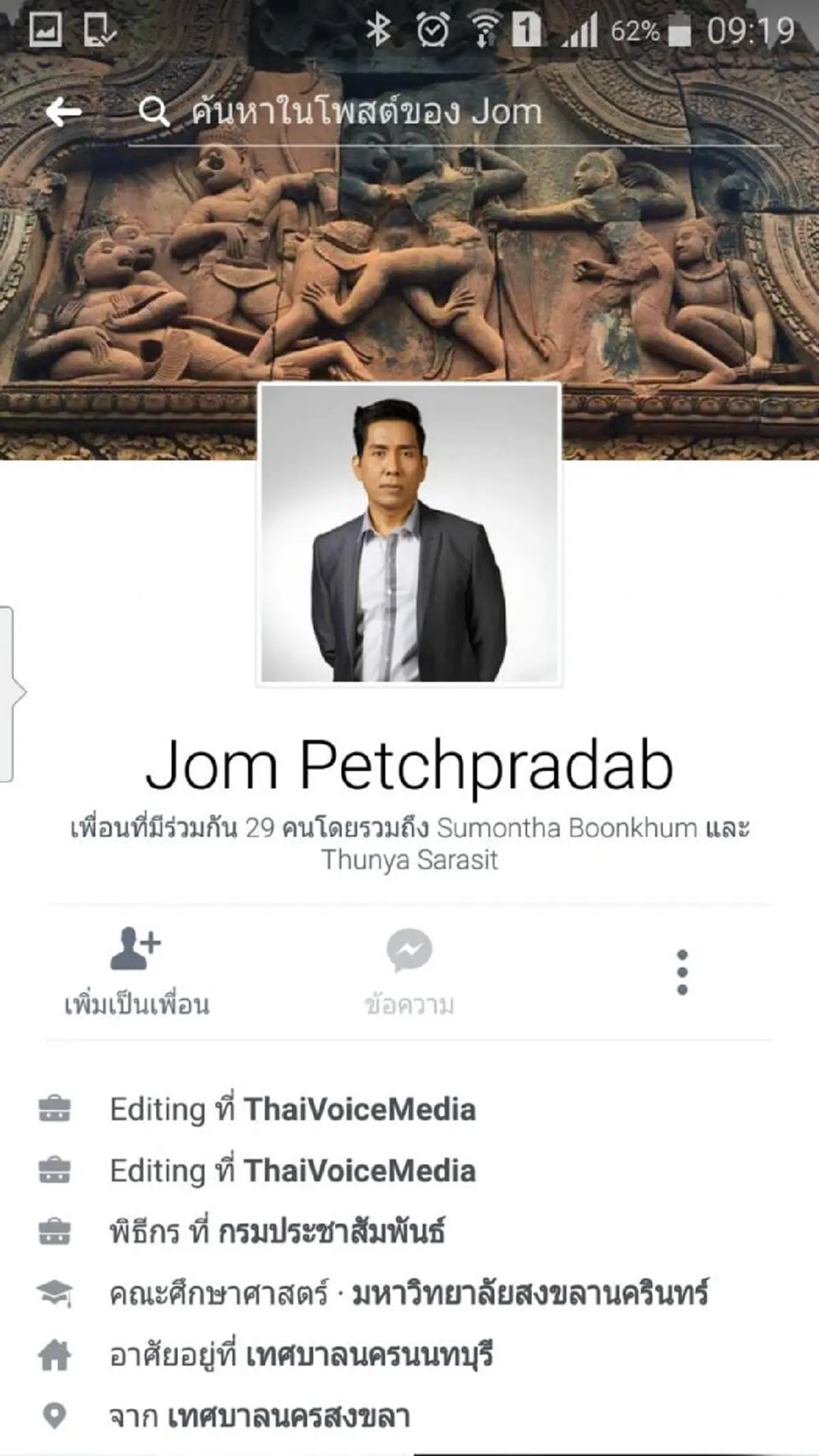 โฆษก คสช. ระบุไม่มีข้อมูล \"โกตี๋\" ถูกอุ้มฆ่า ?? (รายละเอียด)