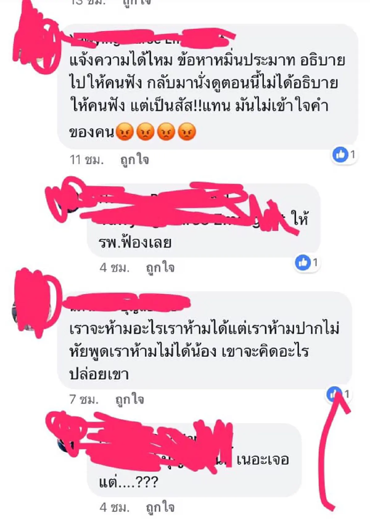 สาวเกิดอุบัติเหตุ กระจกเข้าตา โร่หา "หมอ" แต่สุดท้ายแค่เย็บแผลให้