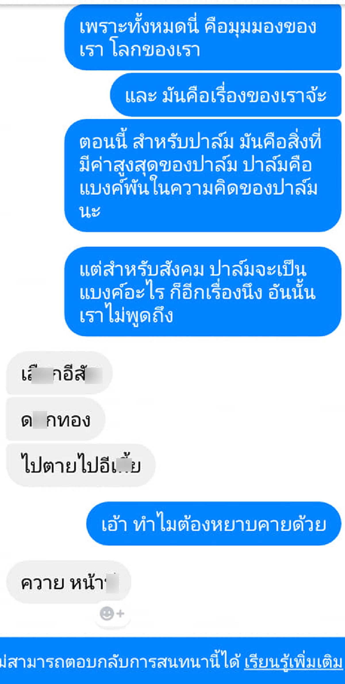 สาวป.ตรีถูกเพื่อนเก่าทักมาดูถูกว่าเรียนทำไมเพื่อกระดาษใบเดียว