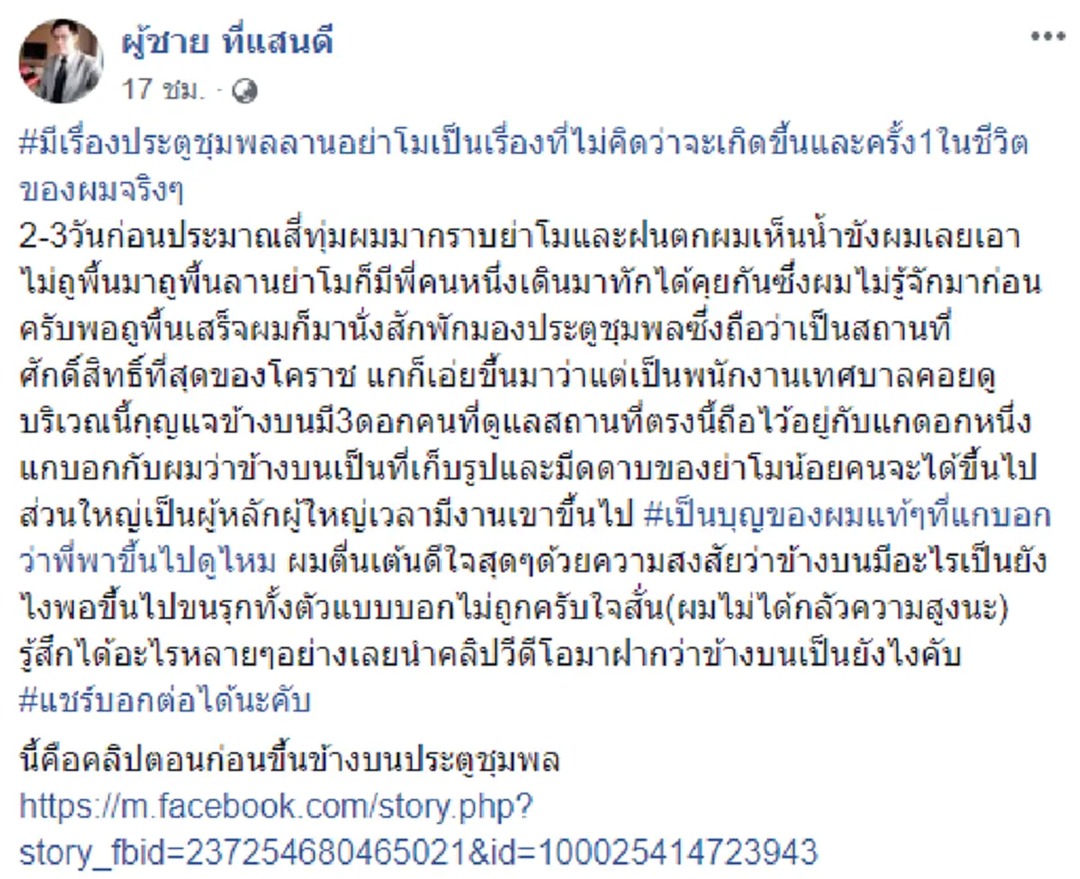 ครั้งแรกเป็นบุญตา หนุ่มโชคดีได้เข้าชมภายในประตูชุมพล สถานที่เก็บรูป-มีดดาบ"ย่าโม"น้อยคนจะได้เห็น