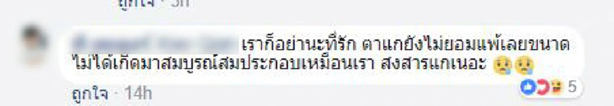 "ถึงผมจะตาบอด แต่ผมจะไม่ยอมให้แม่ผมอด"....คุณตาพิการแต่ไม่ขอใครกิน ใช้มือคลำขายข้าวหลามเลี้ยงแม่ ชาวเน็ตแชร์พิกัดอุดหนุน! (มีคลิป)