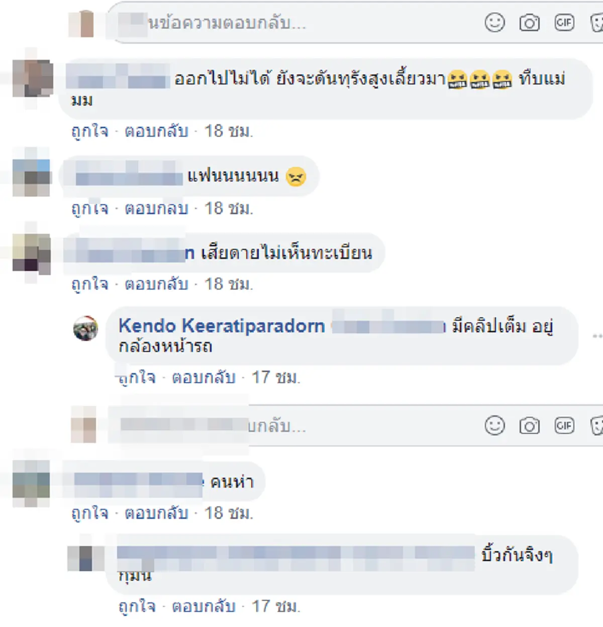 เห็นแก่ตัวสุดๆ เก๋งหรูจอดขวางถนน ทั้งที่ขับผ่านไม่ได้ แถมยังทำหยาบคายใส่รถคันอื่น