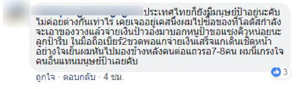 ศึกเดือด ใหญ่ฟัดใหญ่!! ตาแก่ตบหน้าป้าบนรถไฟใต้ดิน ไม่ยอมลุกขึ้นสวนขวับ จับแยกแทบไม่ทัน...เป็นไงเจอคนจริง! (มีคลิป)