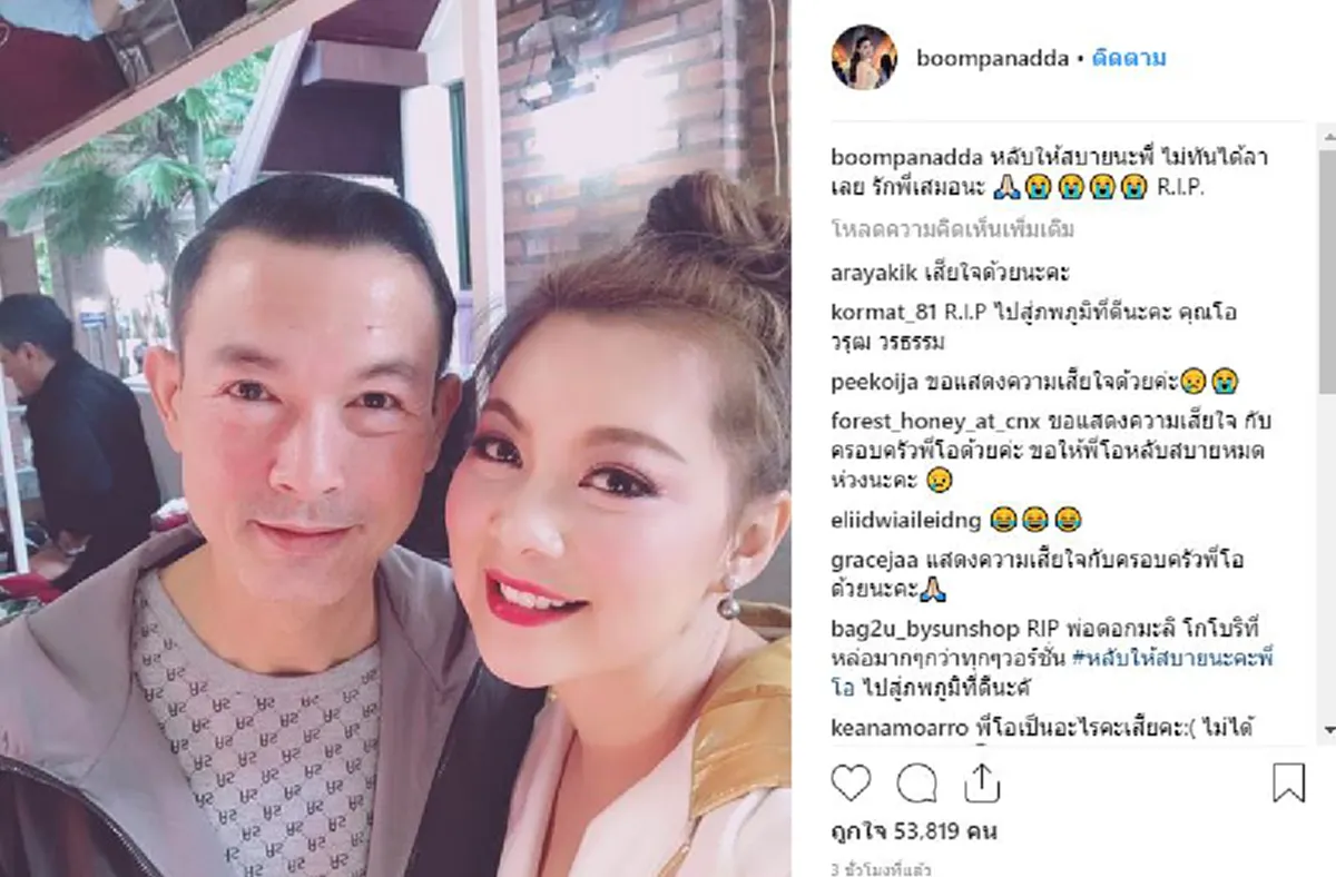 สุดเศร้าจากก้นบึ้งของหัวใจ "ลีลาวดี วัชโรบล"โพสต์ภาพหาดูยาก สมัยเล่นละครแม่นากพระโขนง เผย "พ่อมากอารมณ์ดี ได้จากพวกเราไปแล้ว"