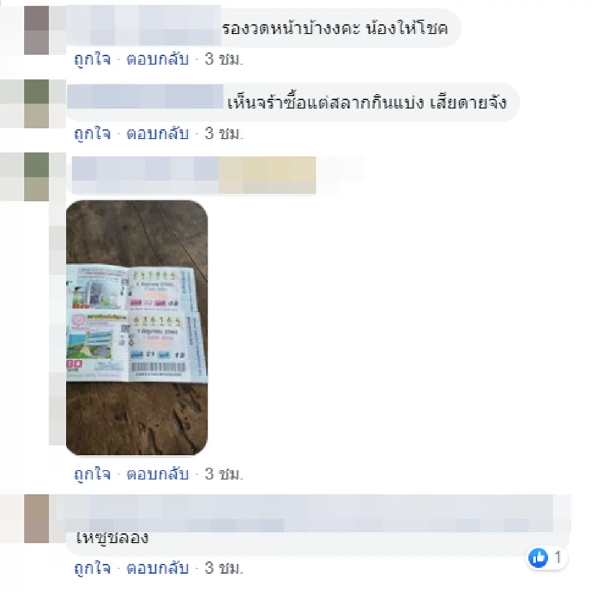 เจ้าตูบคาบเลขเด็ดบอกเจ้าของ ออกตรง 2 ตัวท้าย รับเงินเพียบ