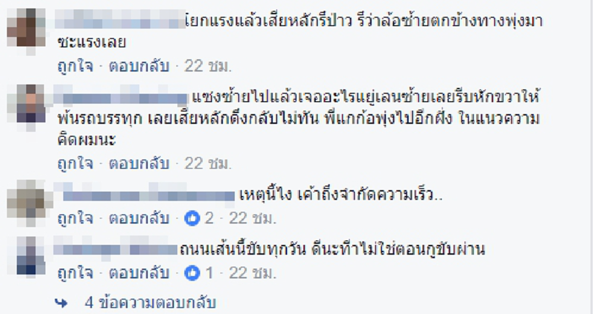 รถส่งของตีนผีพาชาวบ้านเดือดร้อน!! กระบะทำซิ่งขึ้นแซงรถบรรทุกหักหลบผิดเหลี่ยมเหินขึ้นเกาะกลางข้ามฝั่งประสานงาพังยับ (เจอดี-มีคลิป)