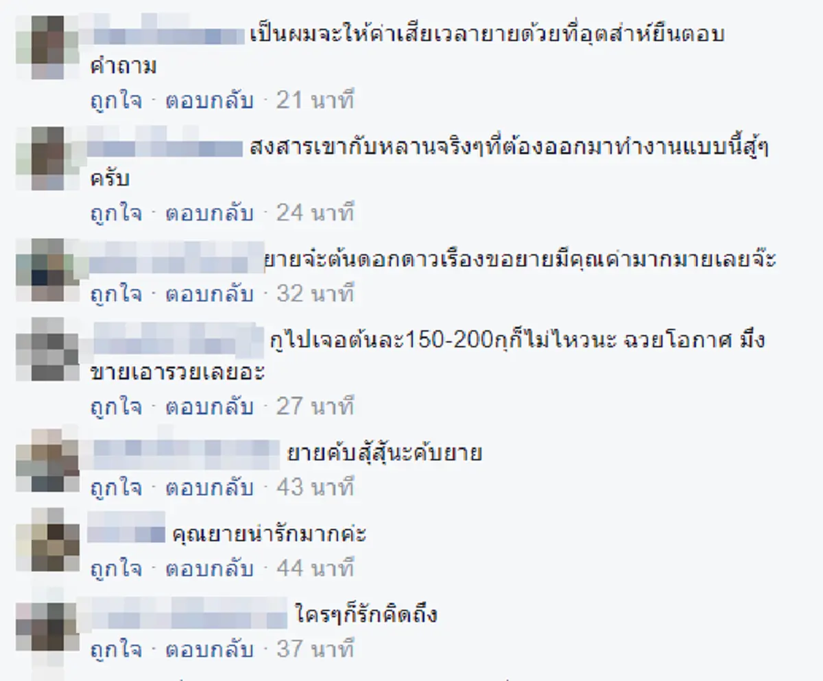 หัวใจประเสริฐจริงๆ!!! 2ยายหลานตระเวนเดินเก็บของเก่าขาย หวังนำเงินทำสิ่งนี้...ให้ในหลวงร.9 เป็นครั้งสุดท้าย อ่านจบตื้นตันน้ำไหลตา!?!