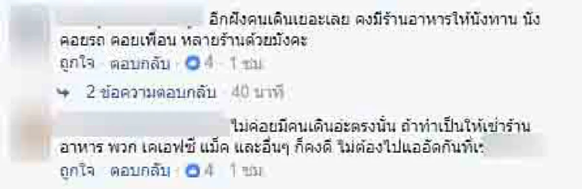 ปิดตำนานแฟชั่นมอลล์ !!! ร่อนเอกสารประกาศหยุดกิจการ 31 ต.ค. 60 นี้ เปิดให้บริการวันสุดท้าย!
