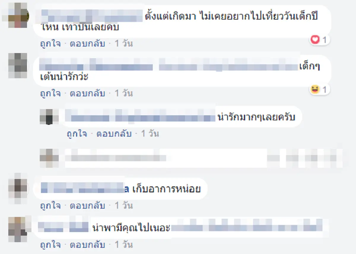 คอมเมนต์