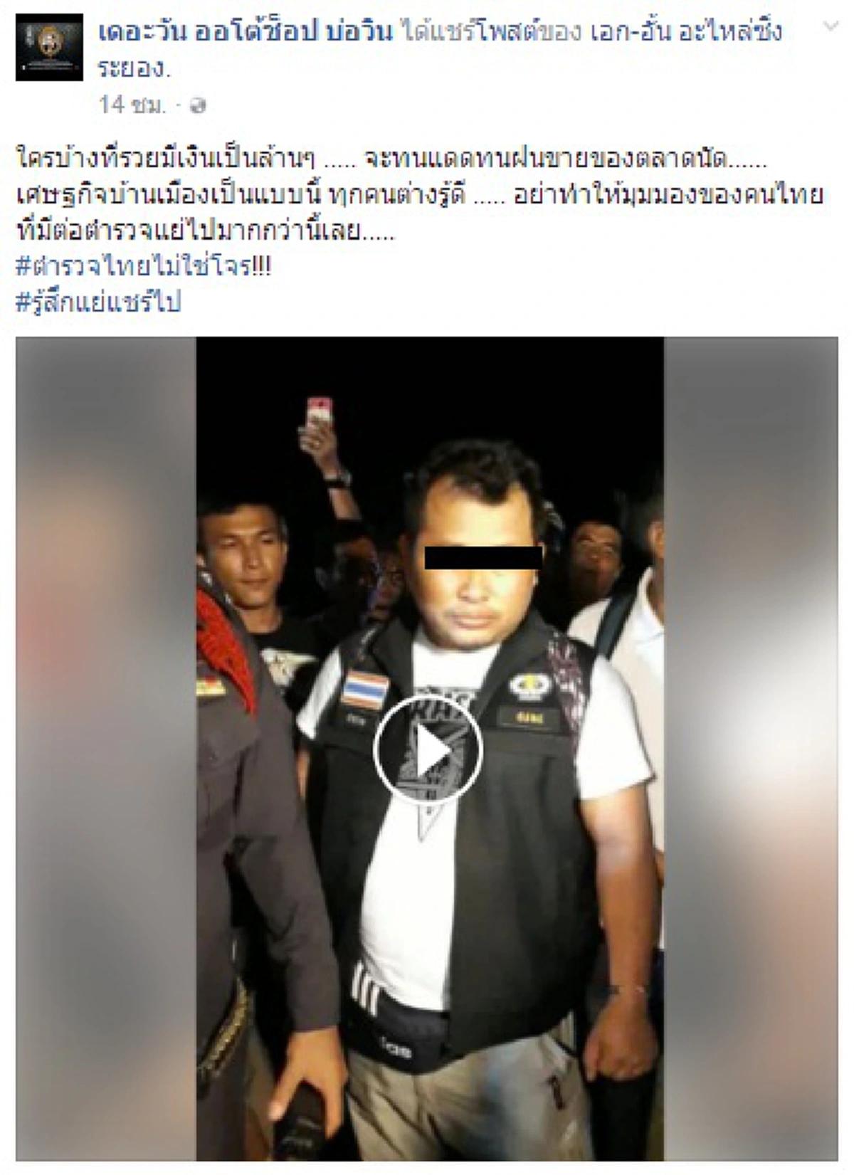 เดือดตลาดแตก!!!เพจดังเผยคลิป ชายหนุ่มอ้างเป็นตำรวจจับลิขสิทธิ์ ข่มขู่สารพัด พ่อค้าแม่ค้าไม่ยอม งานนี้บอกเลยชุลมุนวุ่นวาย(มีคลิป)