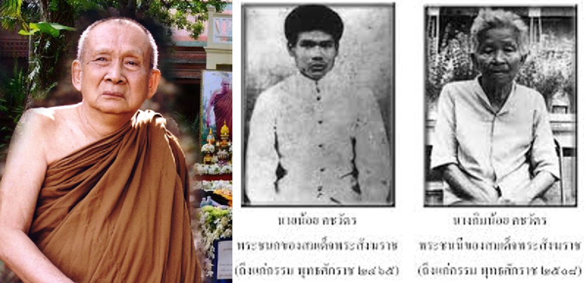 สิ่งที่สมเด็จพระญาณสังวรฯ ทรงใช้แทนความรักจากแม่จวนจนวันละสังขารของท่าน