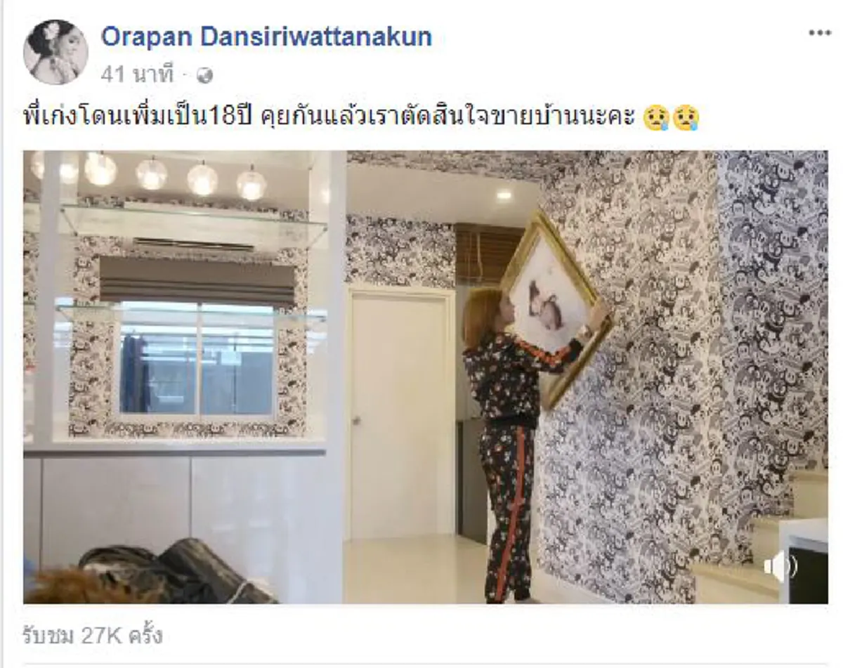 #ไม่รู้จะอยู่ต่อไปทำไม!! “อ๊อฟฟี่” เผยเก่งโดนติดคุก 18 ปี “น้องเนย” ตัดสินใจขายบ้าน ด้วยเหตุผลมีภาระหนัก ฟังแล้วน่าสงสาร !! (มีคลิป)